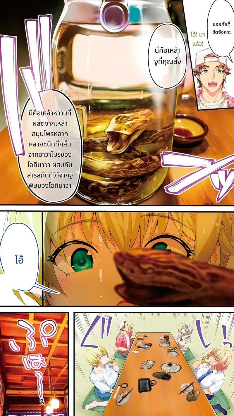 นักเดินทางโอกินาวะโดนข่มขืนหมู่